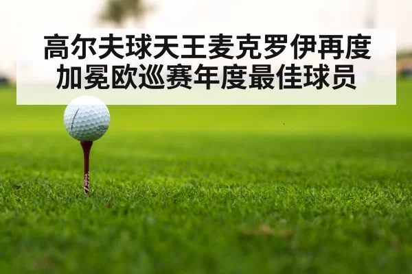 golf course tournament