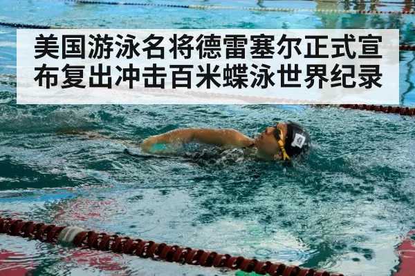 swimmer training pool