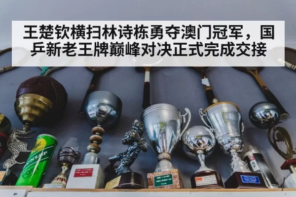 table tennis trophy