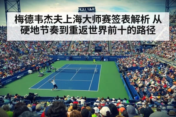 tennis tournament stadium