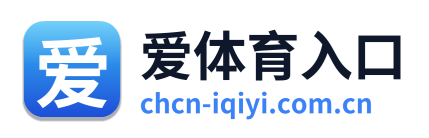 爱体育入口